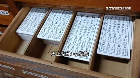 長舌之言不可聽|解天后宮籤詩第87首